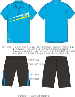 中學校服設計|服裝|運動服飾|MINICAT朵喵喵 