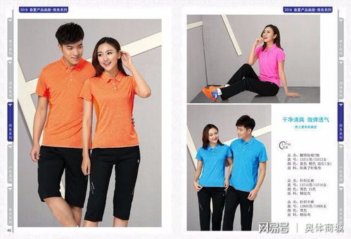 巧配定制運動服 打造個性與功能兼備的時尚運動風